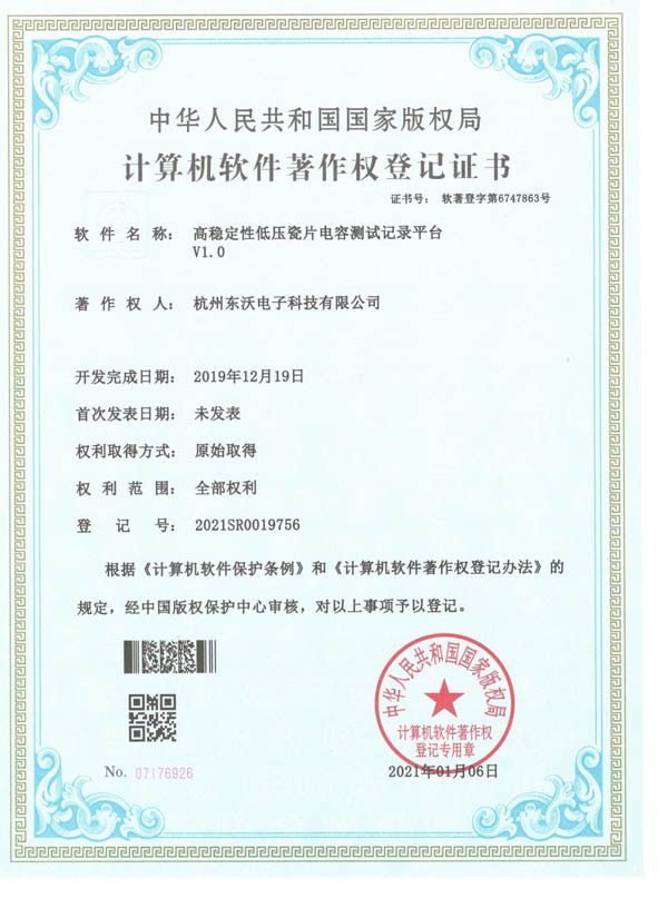 高稳定低压瓷片