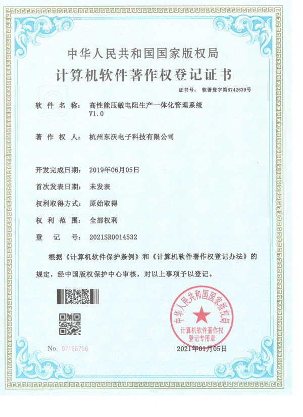 高性能压敏电阻